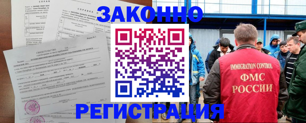 временная регистрация в квартире в Агрызе