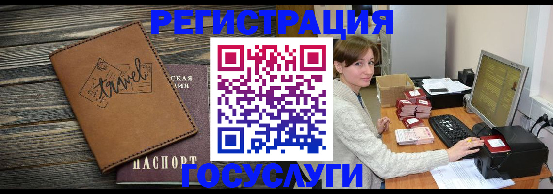 прописка ребенка в Агрызе